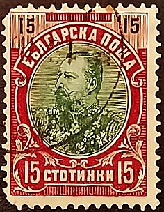 Почтовая марка (15 ст.). "Принц Фердинанд I". 1901 год, Болгария.