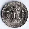 Монета 25 пайсов. 1972(H) год, Индия.