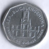 Монета 1 аустраль. 1989 год, Аргентина.