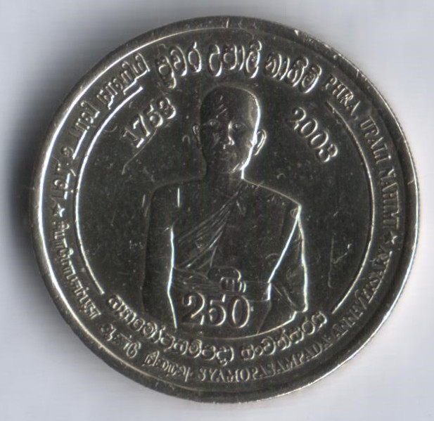 Монета 5 рупий. 2003 год, Шри-Ланка. Упасампада.