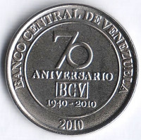 Монета 50 сентимо. 2010 год, Венесуэла. 70 лет Центральному Банку.