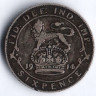 Монета 6 пенсов. 1914 год, Великобритания.
