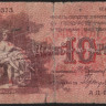 Бона 10 рублей. 1918 год, Совет Бакинского Городского Хозяйства. (А.K.-0373 серия IV)