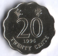 Монета 20 центов. 1995 год, Гонконг.