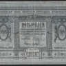 Бона 5 рублей. 1918 год (А.309.), Сибирское Временное Правительство.