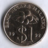 Монета 1 ринггит. 1992 год, Малайзия.