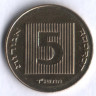 Монета 5 агор. 1994 год, Израиль.