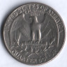 25 центов. 1965 год, США.