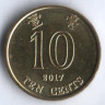 Монета 10 центов. 2017 год, Гонконг.