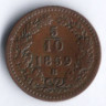 Монета 5/10 крейцера. 1859(B) год, Австрийская империя.