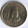 Монета 10 солей. 1979 год, Перу.