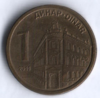 1 динар. 2011 год, Сербия.