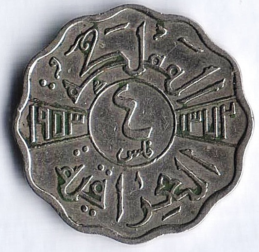 Монета 4 филса. 1953 год, Ирак.