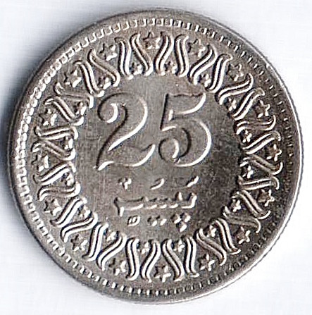 Монета 25 пайсов. 1990 год, Пакистан.