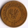 Монета 1/2 букши. 1963 год, Йеменская Арабская Республика.