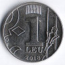 Монета 1 лей. 2018 год, Молдова.