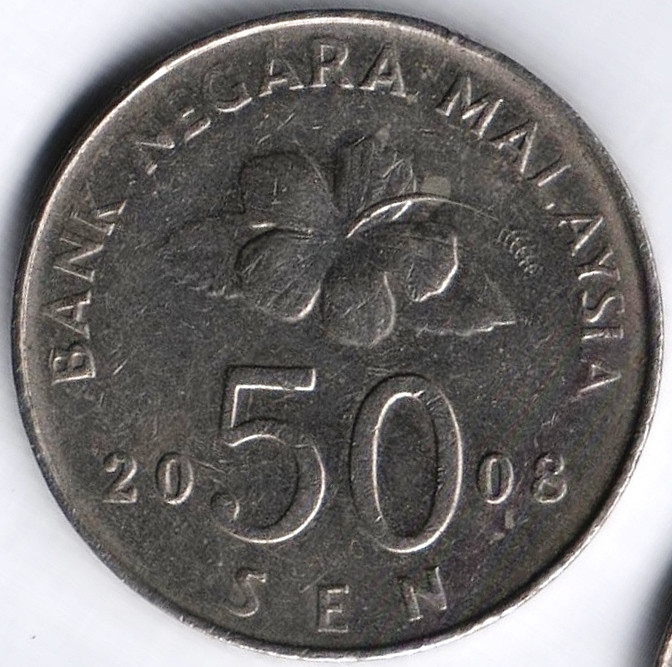 Монета 50 сен. 2008 год, Малайзия.