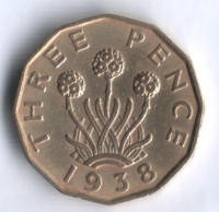 Монета 3 пенса. 1938 год, Великобритания.