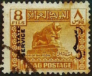 Служебная марка (8 f.). "Лев Вавилона". 1942 год, Ирак.