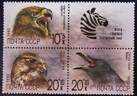 Набор марок (3 шт.). "Фонд помощи зоопаркам - Птицы". 1990 год, СССР.