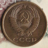 Монета 3 копейки. 1983 год, СССР. Шт. 2(20к80).