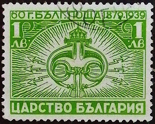 Почтовая марка (1 л.). "60 лет болгарской почте". 1939 год, Болгария.