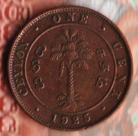 Монета 1 цент. 1925 год, Цейлон.
