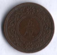 5 рин. 1919 год, Япония.