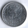 10 геллеров. 1988 год, Чехословакия.
