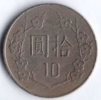Монета 10 юаней. 1989 год, Тайвань.