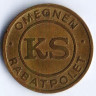 Скидочный жетон для проезда в автобусе по прилегающим территориям, г. Копенгаген (Дания).