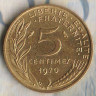 Монета 5 сантимов. 1970 год, Франция.