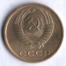 2 копейки. 1976 год, СССР.
