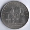 5 рублей. 1990 год, СССР. Успенский собор.