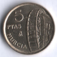 Монета 5 песет. 1999 год, Испания. Мурсия.