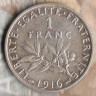 Монета 1 франк. 1916 год, Франция.