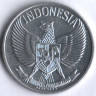 Монета 50 сен. 1959 год, Индонезия.