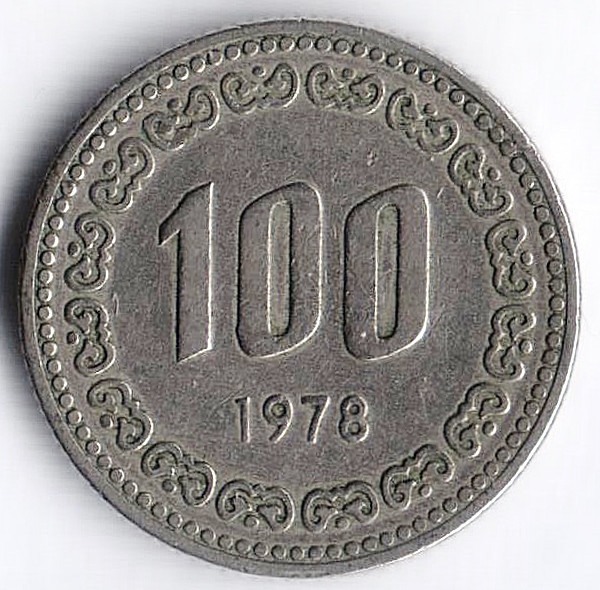 Монета 100 вон. 1978 год, Южная Корея.