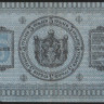 Бона 5 рублей. 1918 год (А.312.), Сибирское Временное Правительство.