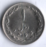 Монета 1 риал. 1987 год, Иран.