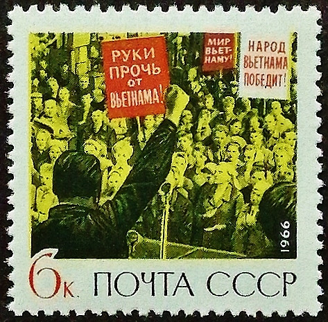 Марка почтовая. "Война во Вьетнаме". 1966 год, СССР.