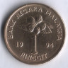 Монета 1 ринггит. 1994 год, Малайзия. 