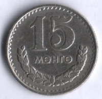 Монета 15 мунгу. 1970 год, Монголия.