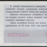Лотерейный билет. 1989 год, Денежно-вещевая лотерея. Новогодний выпуск.