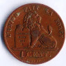 Монета 1 сантим. 1870 год, Бельгия (Des Belges).