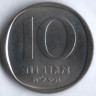 Монета 10 агор. 1978 год, Израиль. Звезда Давида.