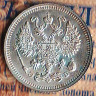 Монета 10 копеек. 1912(СПБ-ЭБ) год, Российская империя.