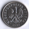 Монета 50 грошей. 1992 год, Польша.
