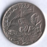 Монета 25 сентимо. 1925 год, Испания.