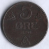 Монета 5 эре. 1942 год, Норвегия.